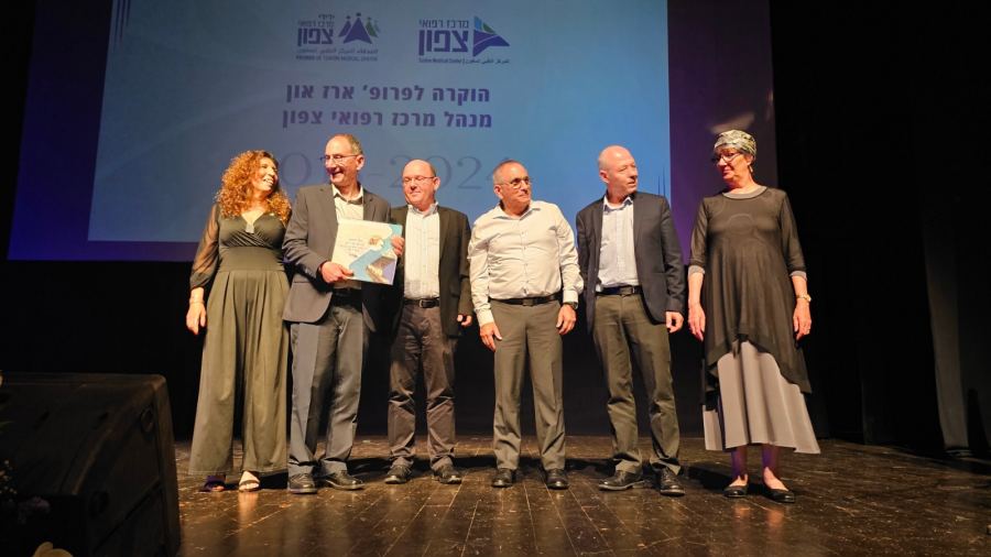 البروفيسور إيريز أون ينهي عمله مديرا للمركز الطبي تسافون بعد أكثر من عشرة أعوام على مزاولته هذا المنصب